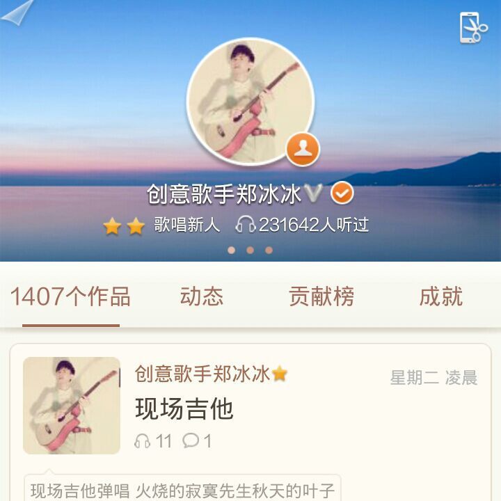 郑冰冰唱吧粉丝团