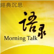 热门语录榜