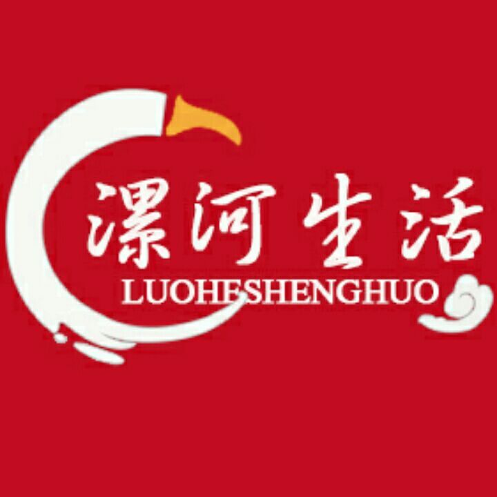 漯河生活