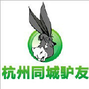 杭州驴友