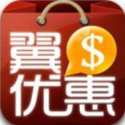 翼优惠