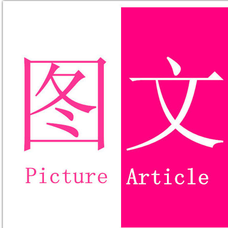 热门微博图文