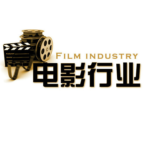 电影行业