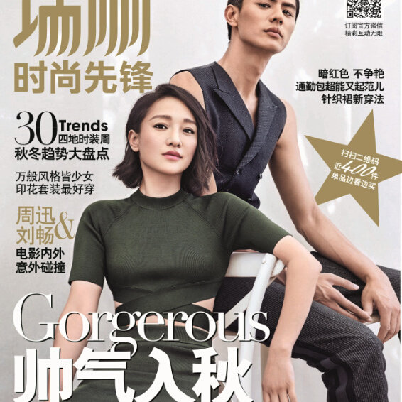 瑞丽时尚先锋官方微博