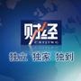 财经资讯榜