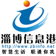 淄博信息港官方微博