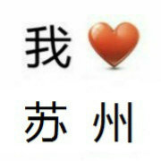 潮苏州
