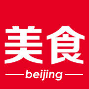 北京美食资讯