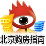 北京购房指南
