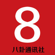 八卦通讯社