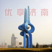 优享济南