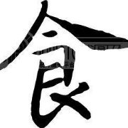 爽食任我吃主编吕红英
