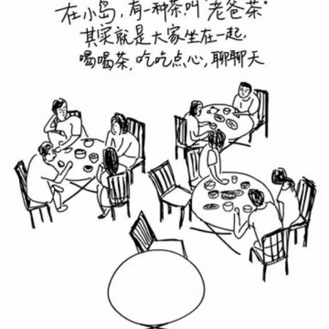 海南老爸茶V