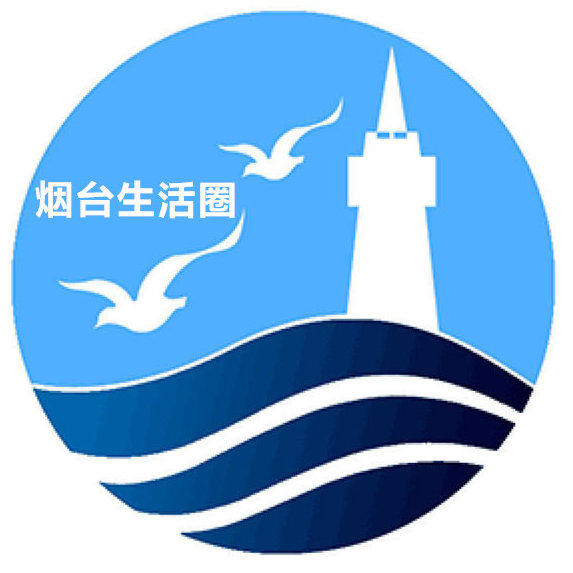 -烟台生活圈-
