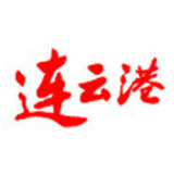 连云港美食生活连云港吃喝玩乐