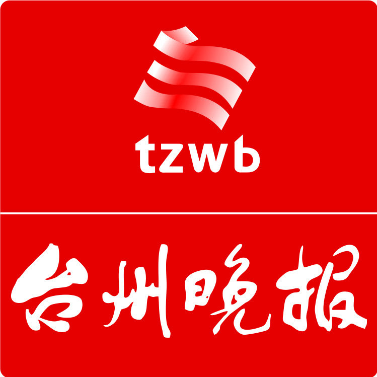 台州晚报