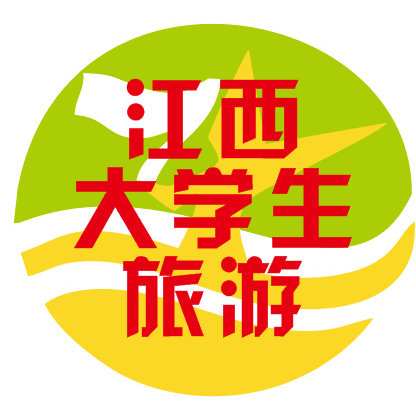 江西大学生旅游