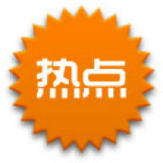 内蒙古热点
