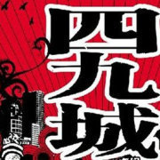 北京吃喝玩乐派