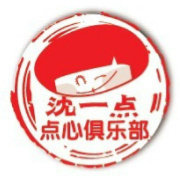 沈一点