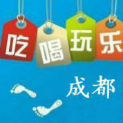 成都最折扣