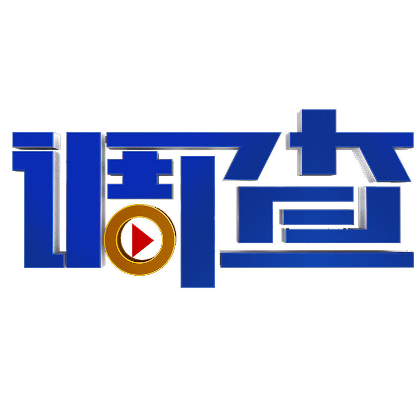 山东卫视调查