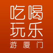 吃喝玩乐游厦门