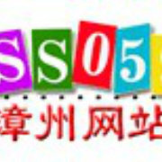 漳州网站联盟网