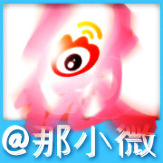 那一键