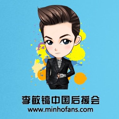 李敏镐中国后援会