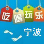 宁波潮生活