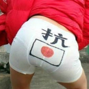 日本问题