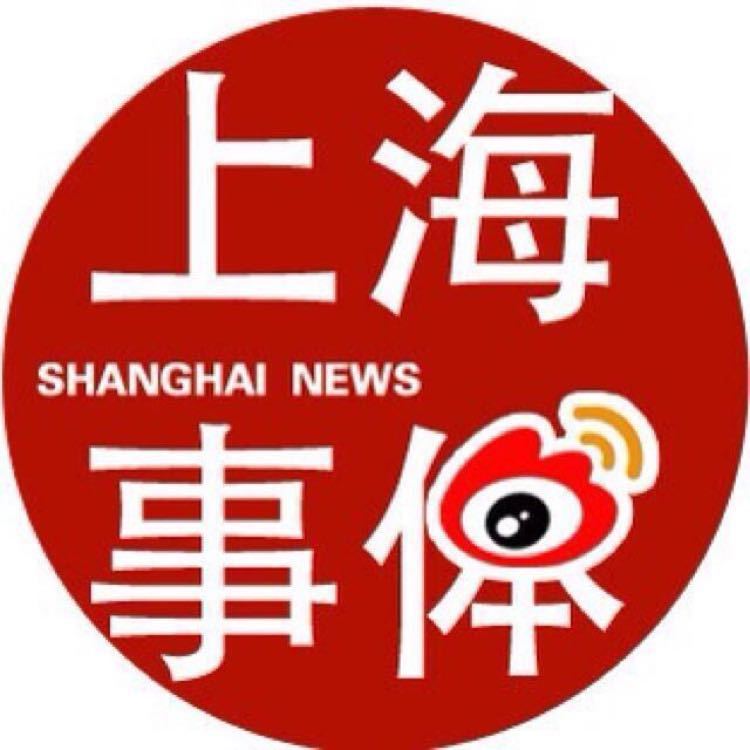 上海事儿