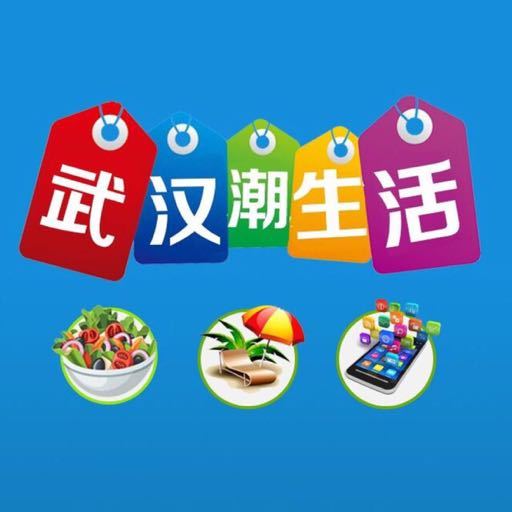 武汉人潮生活