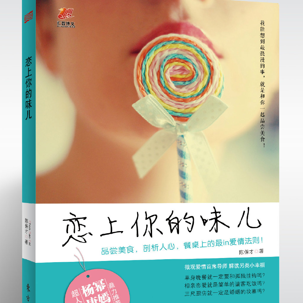 情感教父陈保才