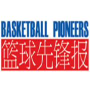 先锋篮球