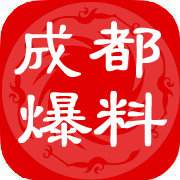旅游成都