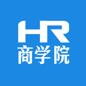HR商学院