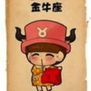 金牛座的感情学