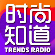 时尚知道