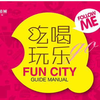 邢台吃喝玩乐攻略