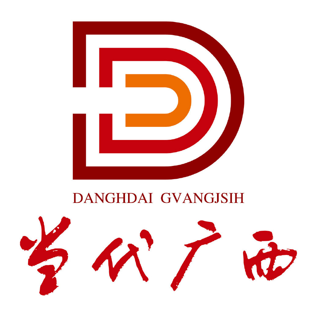 当代广西杂志