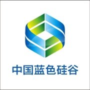青岛蓝色硅谷核心区管理委员会