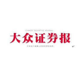 大众证券报