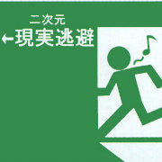 带上猫逃跑