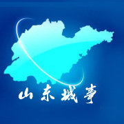 山东城事