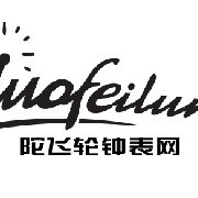 陀飞轮钟表网