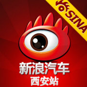 新浪西安汽车