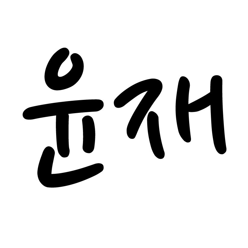 楠楠思密达哟
