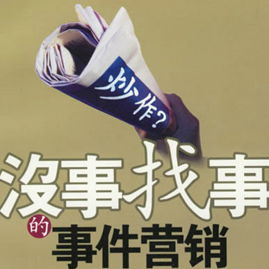 奇闻新闻事件